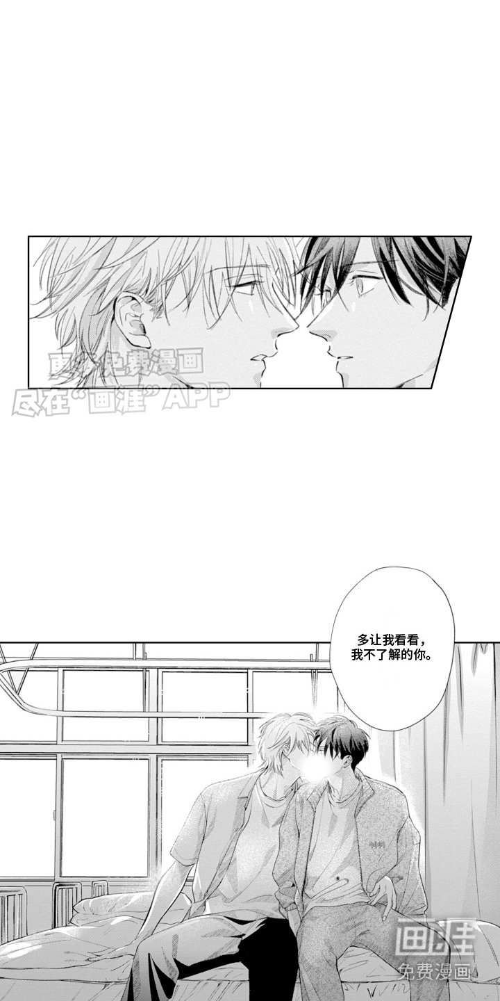 第21章：心意