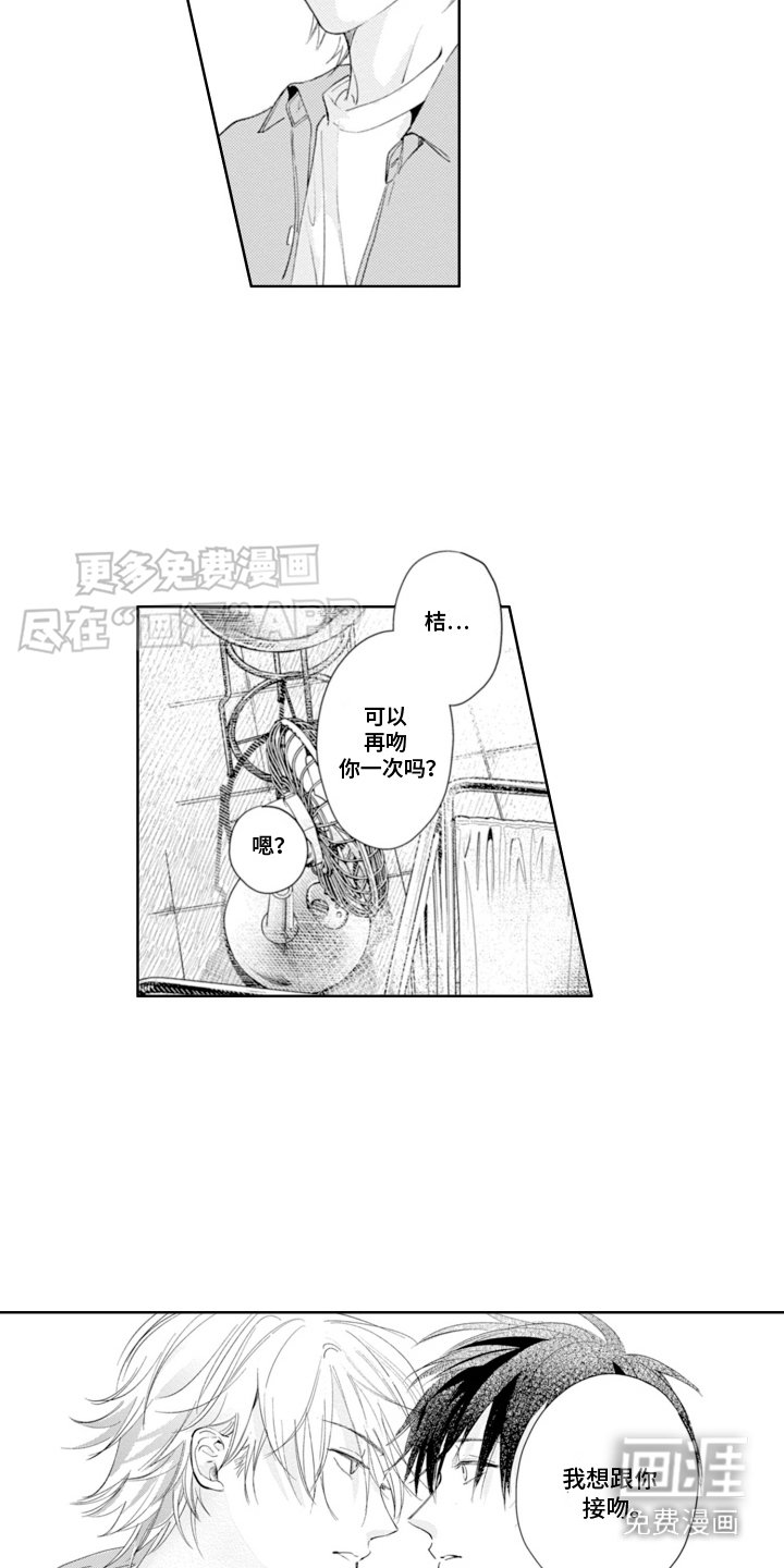 第22章：太喜欢了（完结）