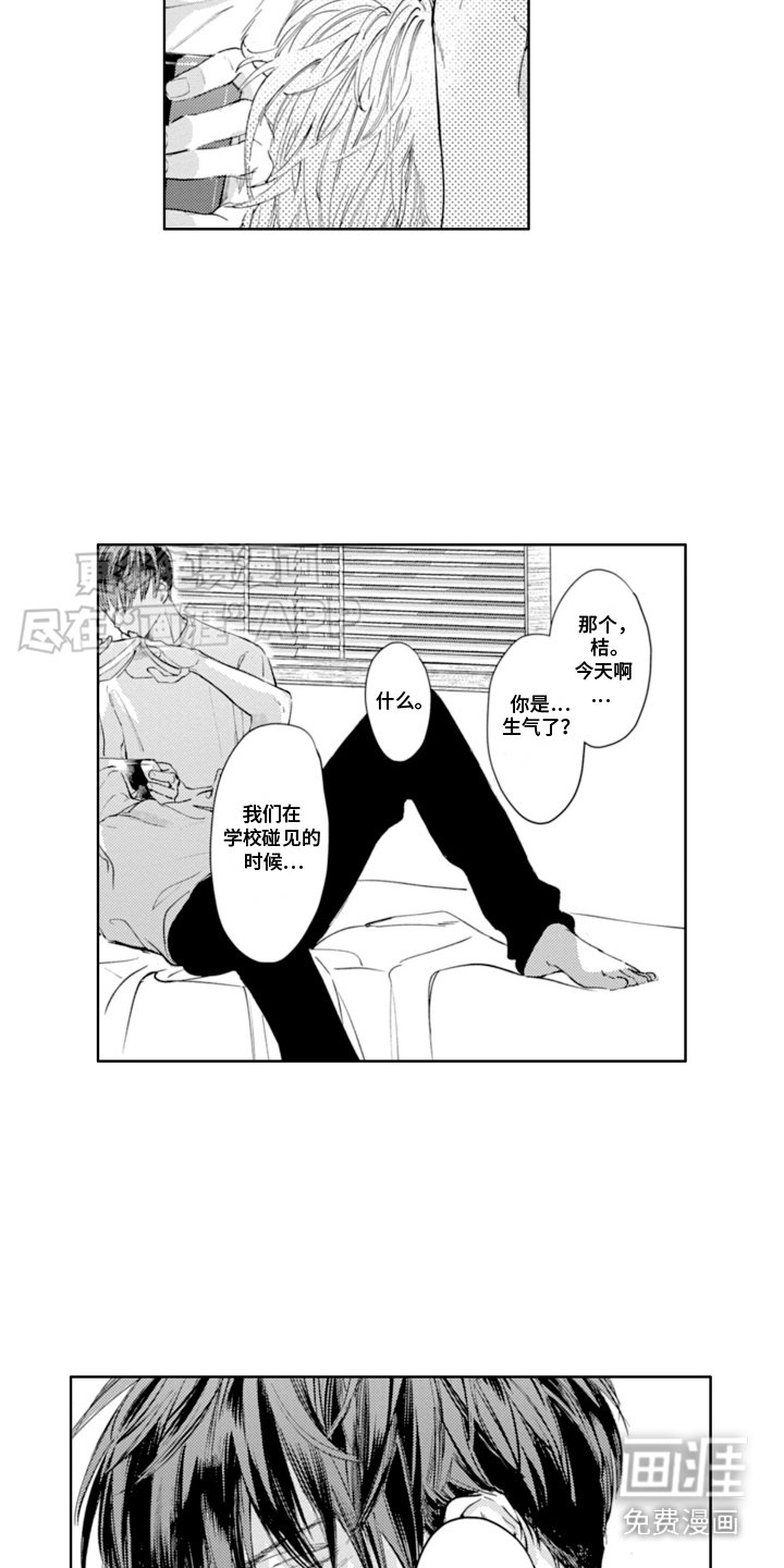 第3章：契机