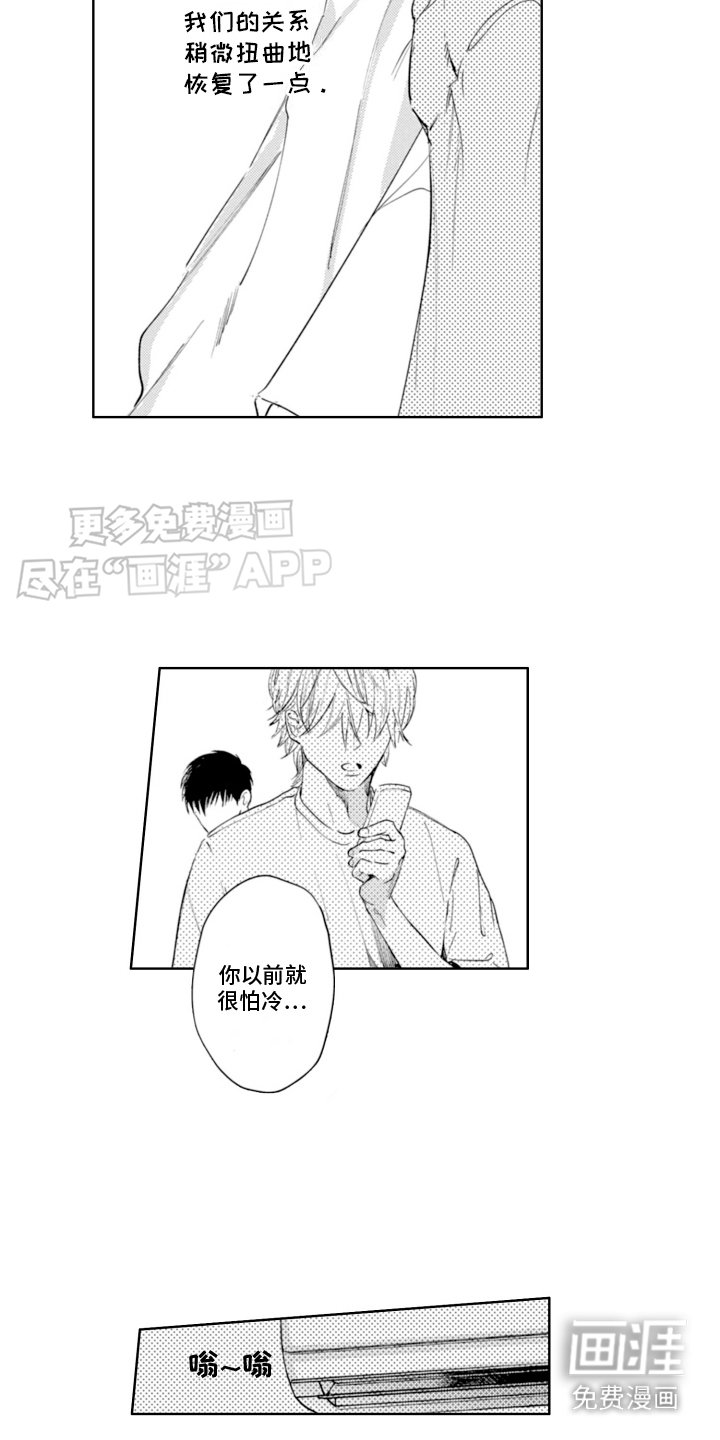 第3章：契机