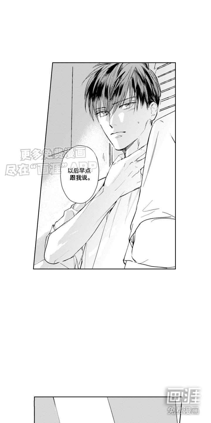 第3章：契机