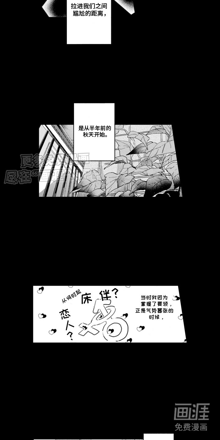 第3章：契机