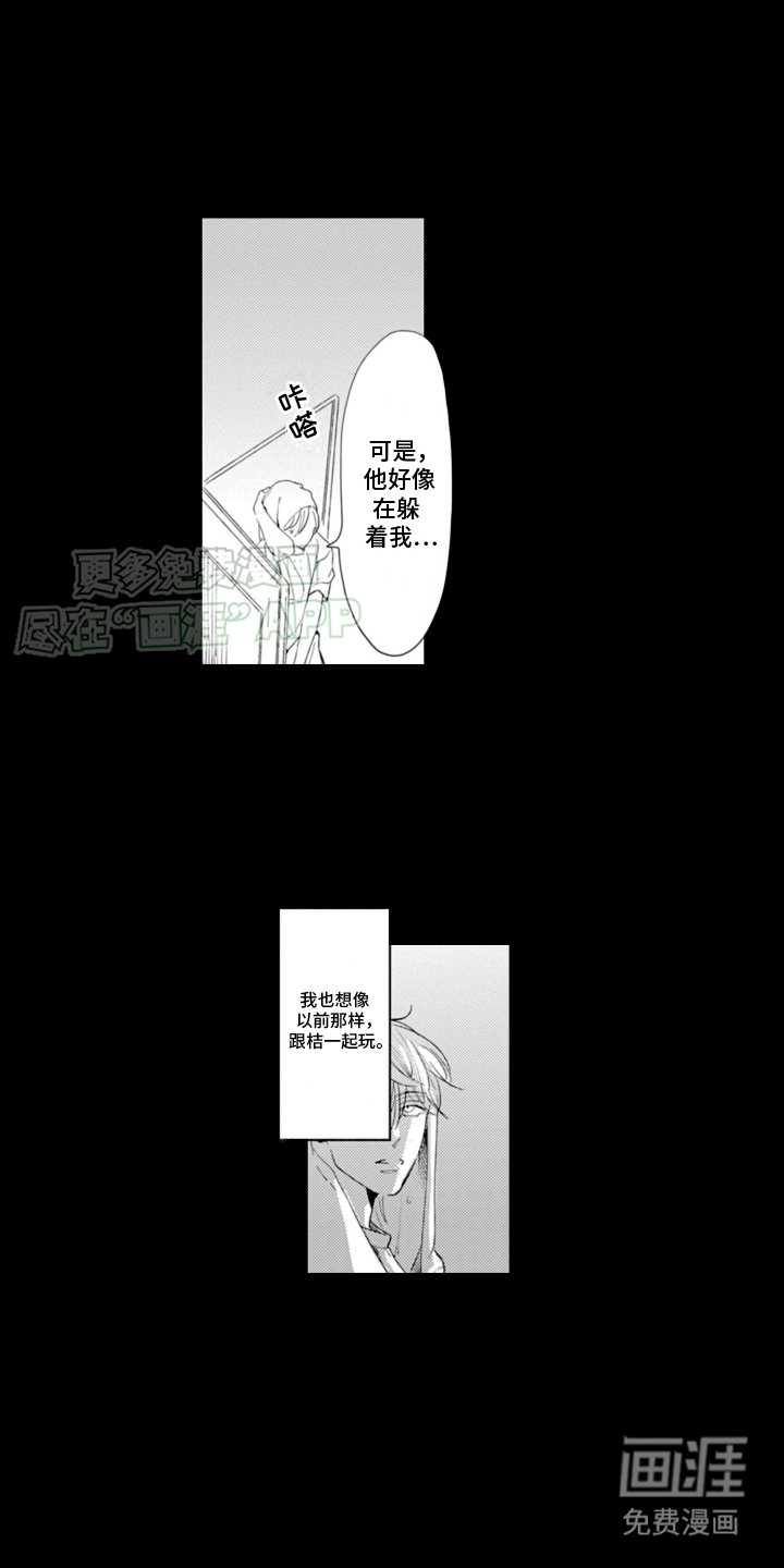第3章：契机