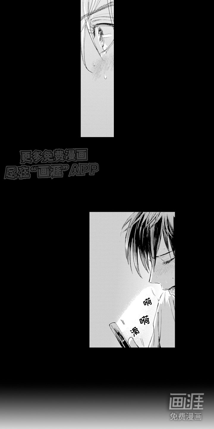 第3章：契机