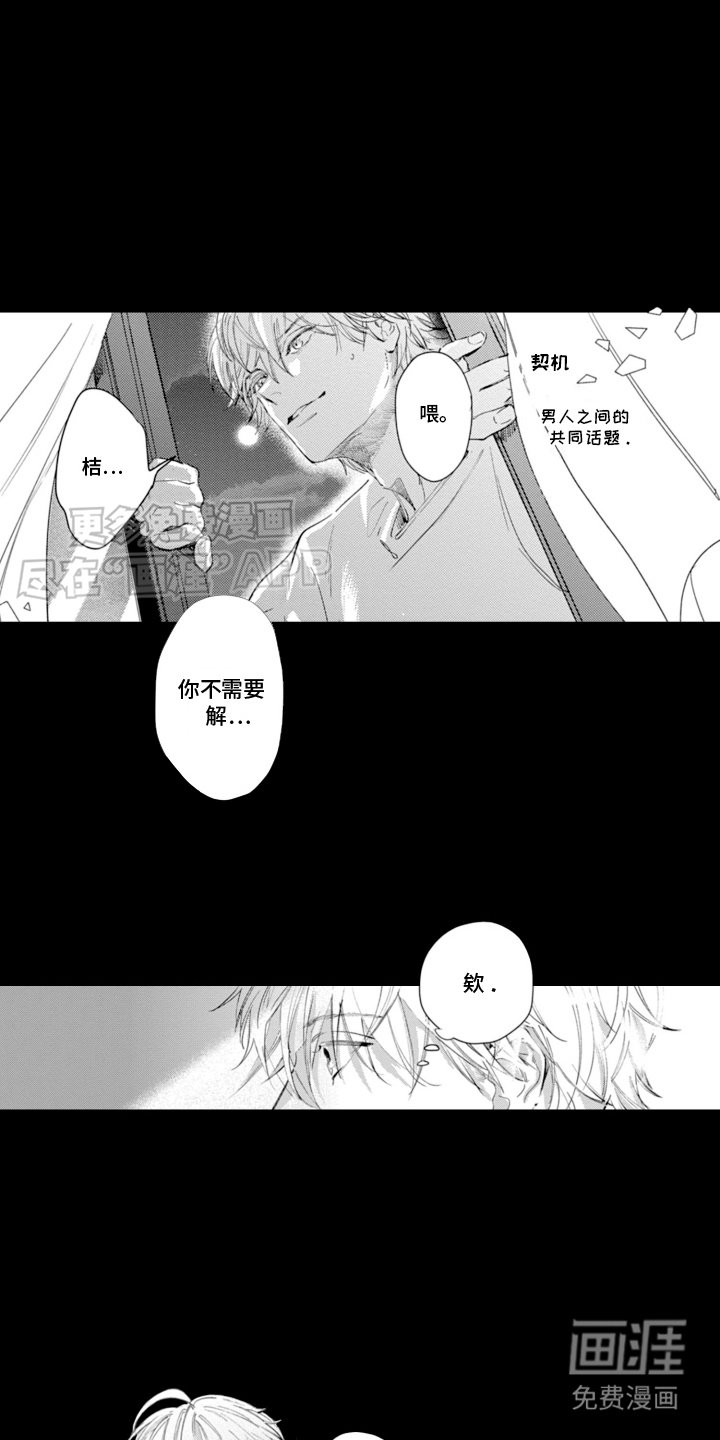 第4章：回不到从前