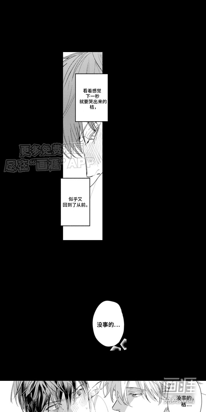 第4章：回不到从前