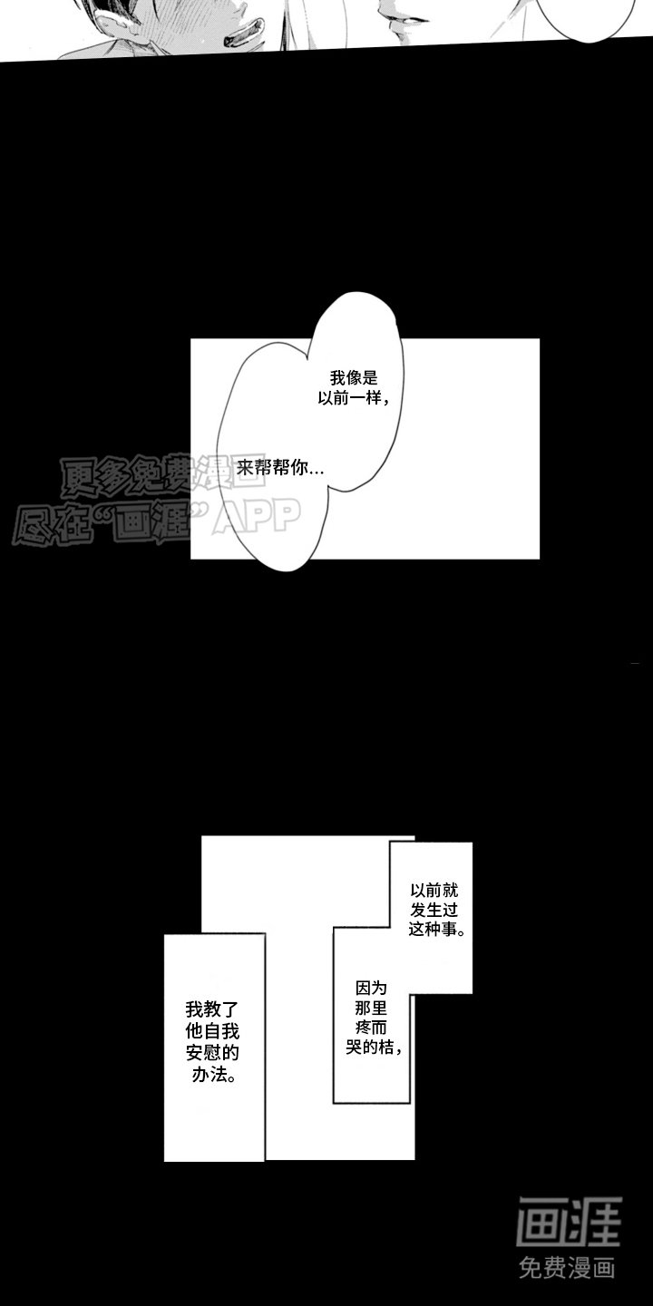 第4章：回不到从前
