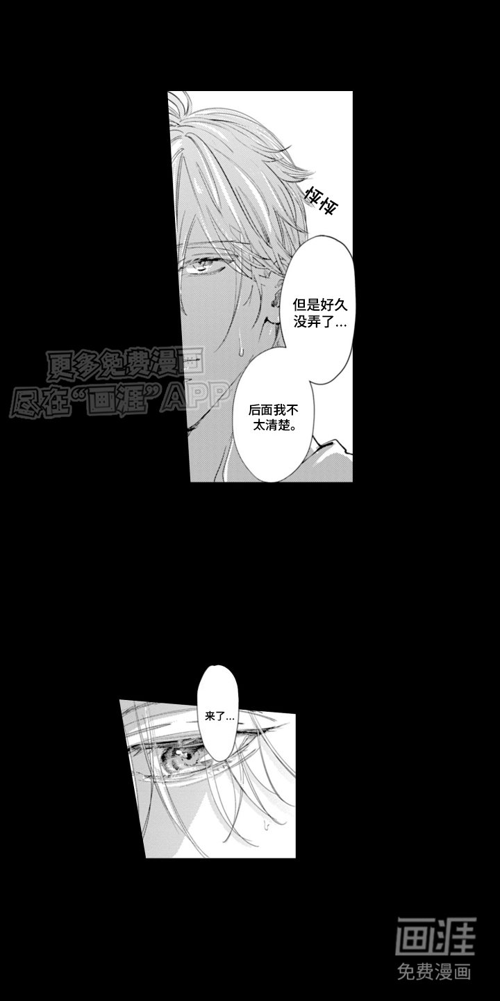 第4章：回不到从前