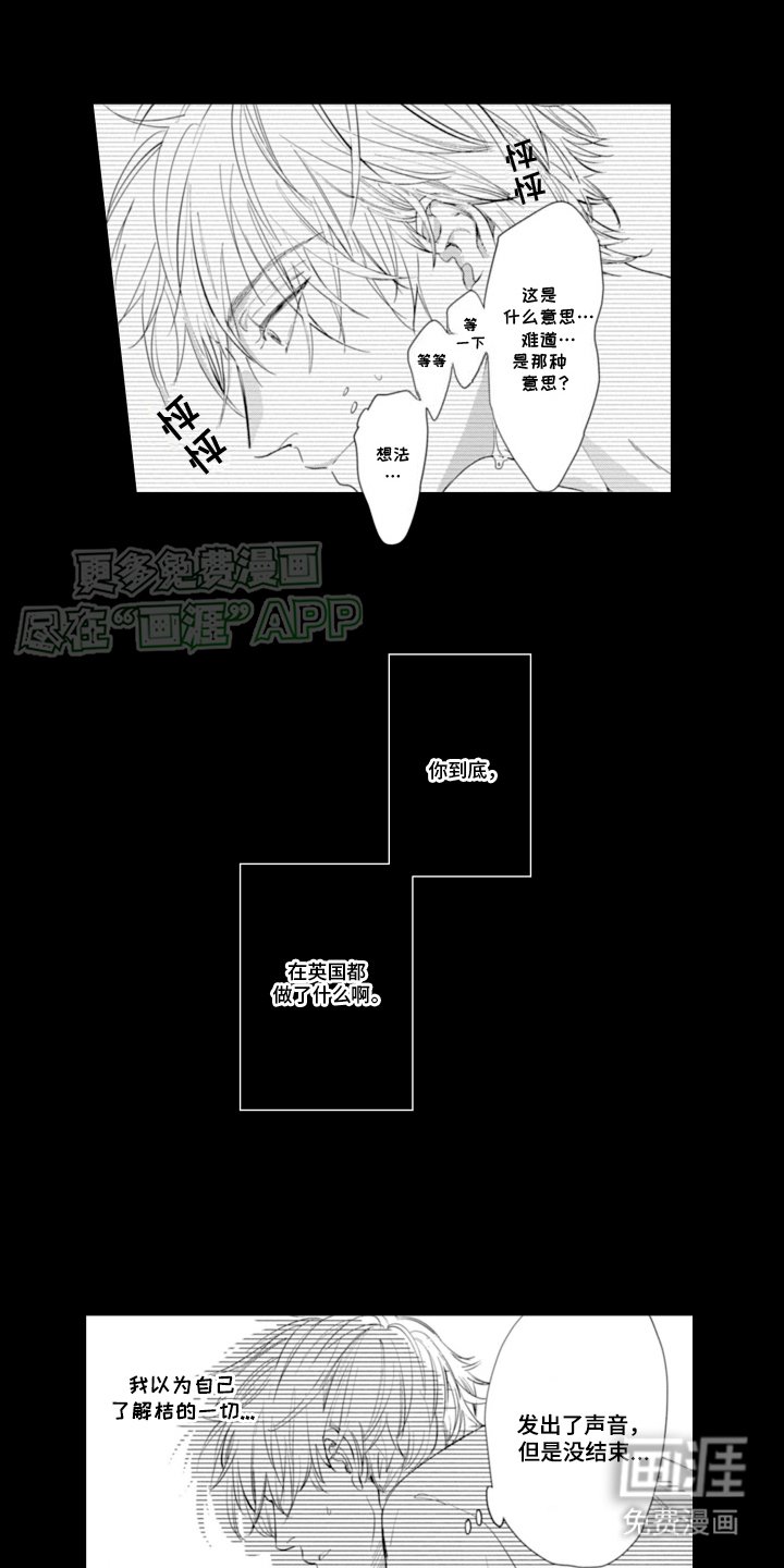 第4章：回不到从前