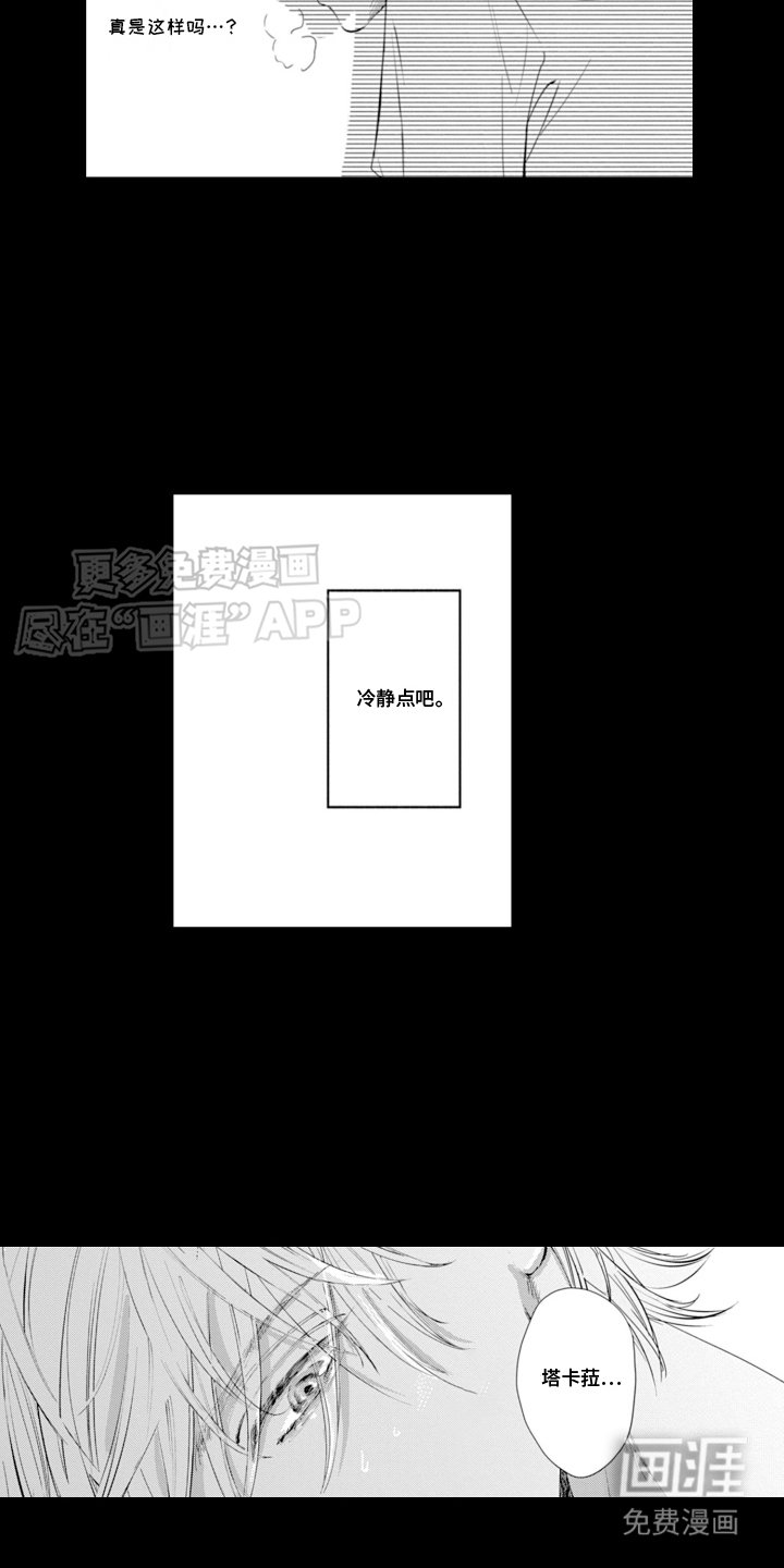 第4章：回不到从前