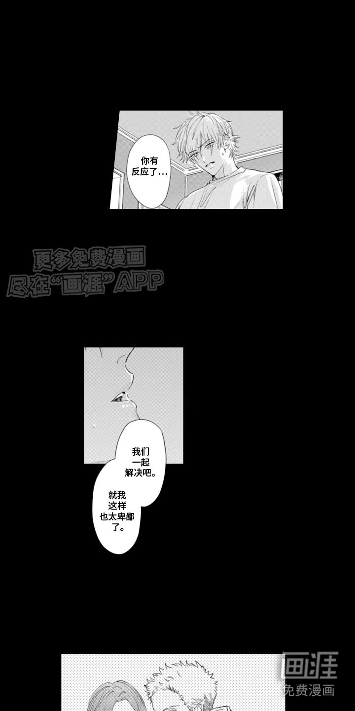 第4章：回不到从前