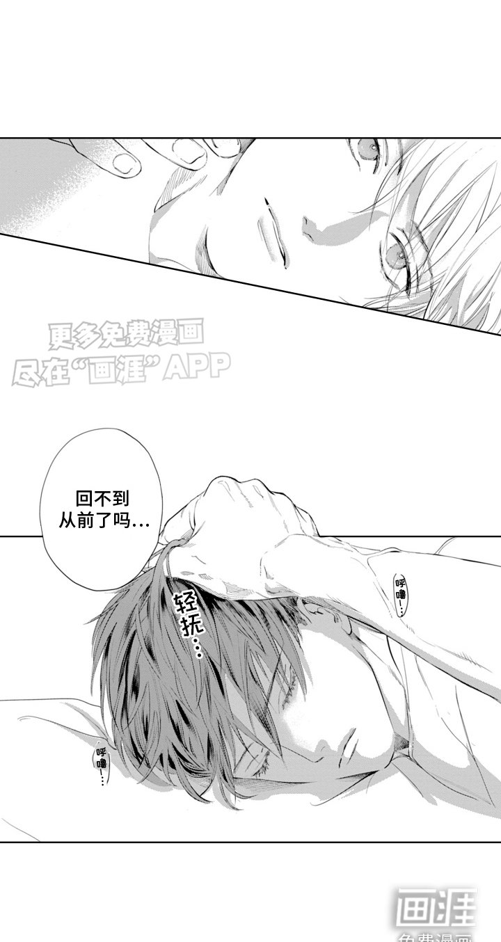 第4章：回不到从前