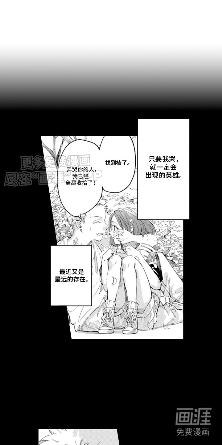 第5章：拉开距离