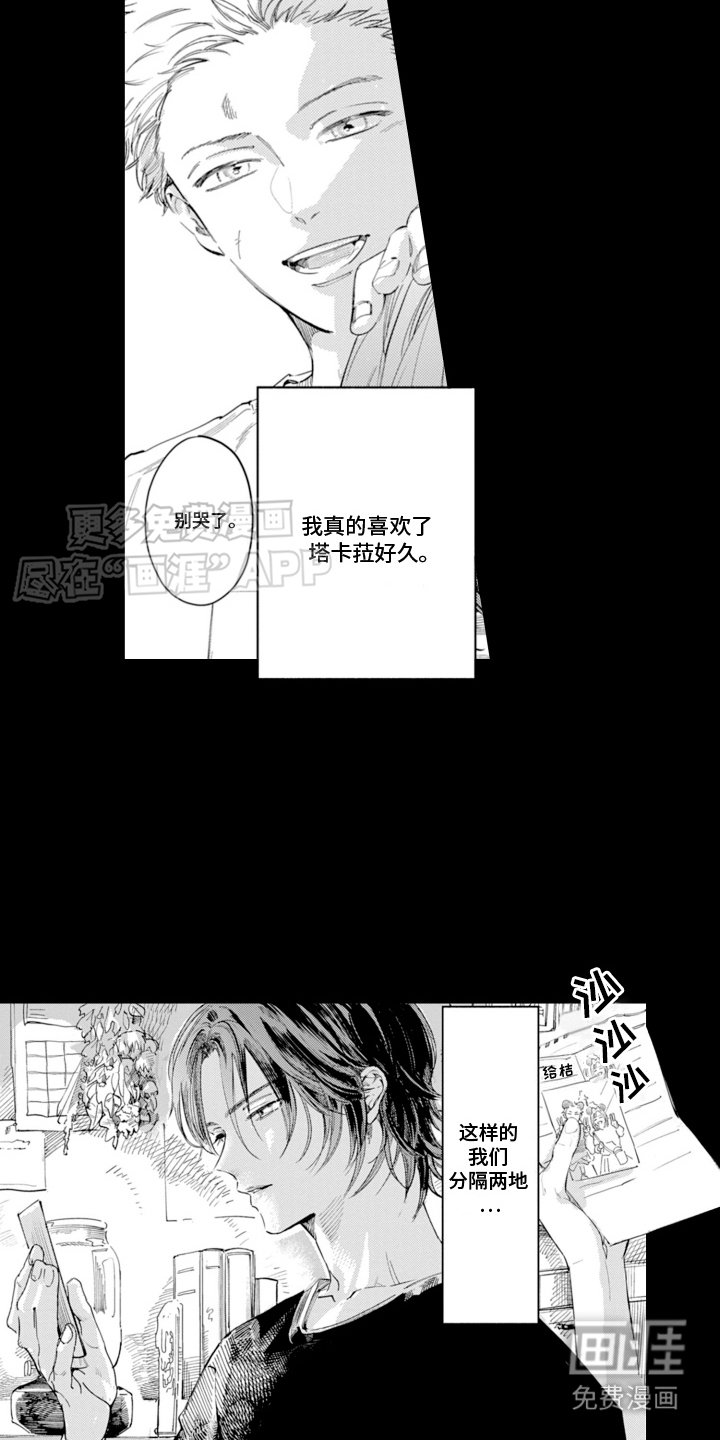 第5章：拉开距离
