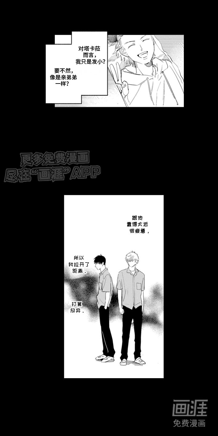 第5章：拉开距离