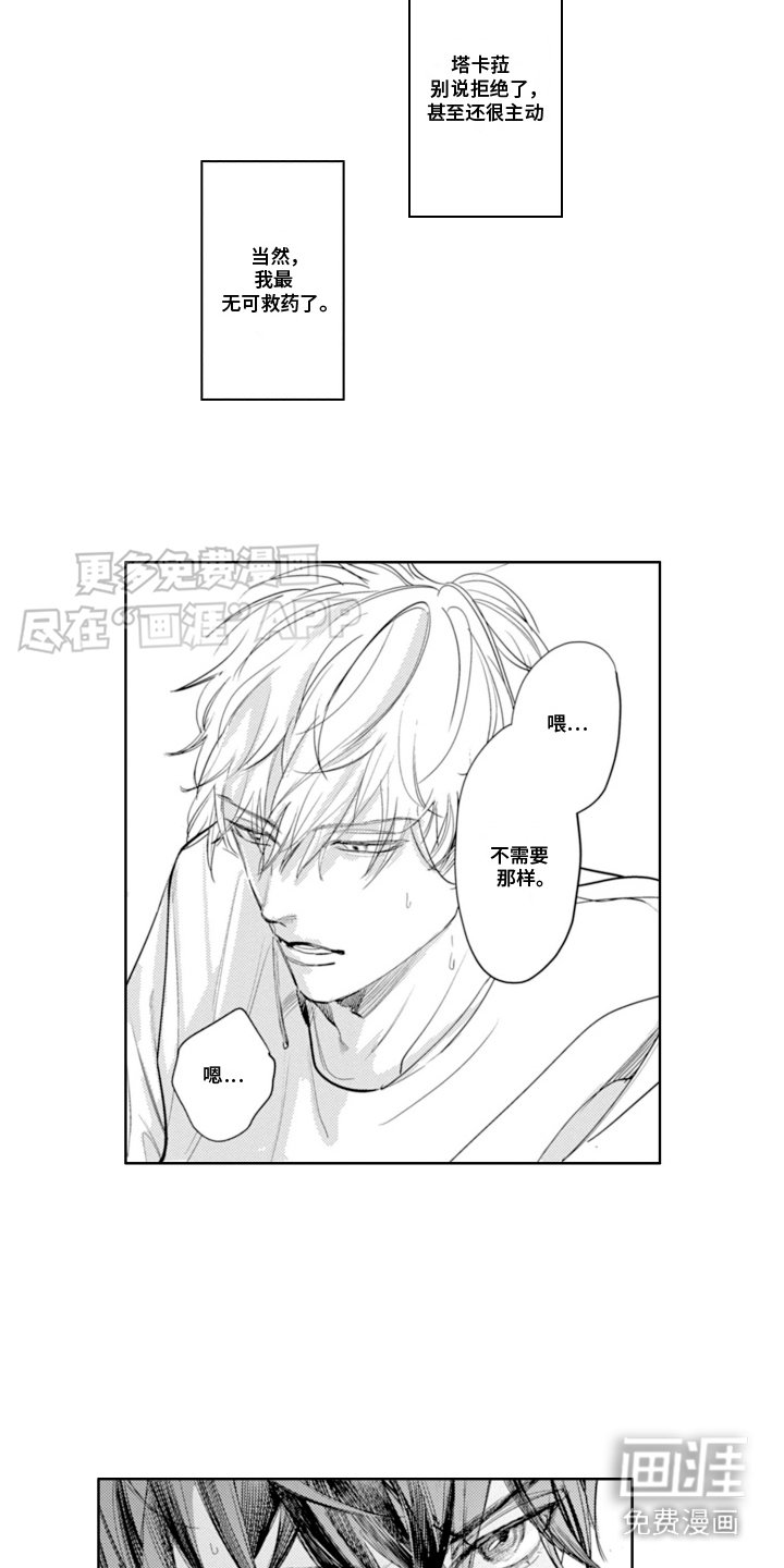 第5章：拉开距离