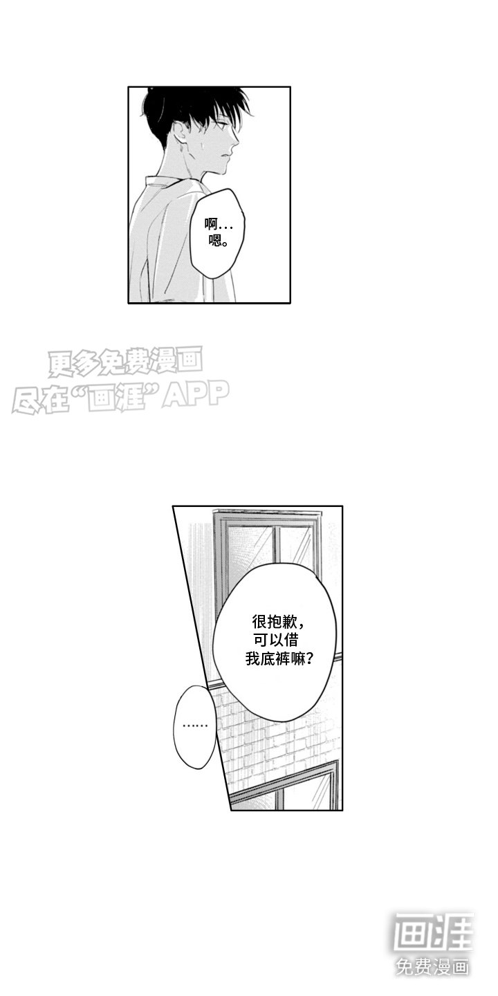 第5章：拉开距离