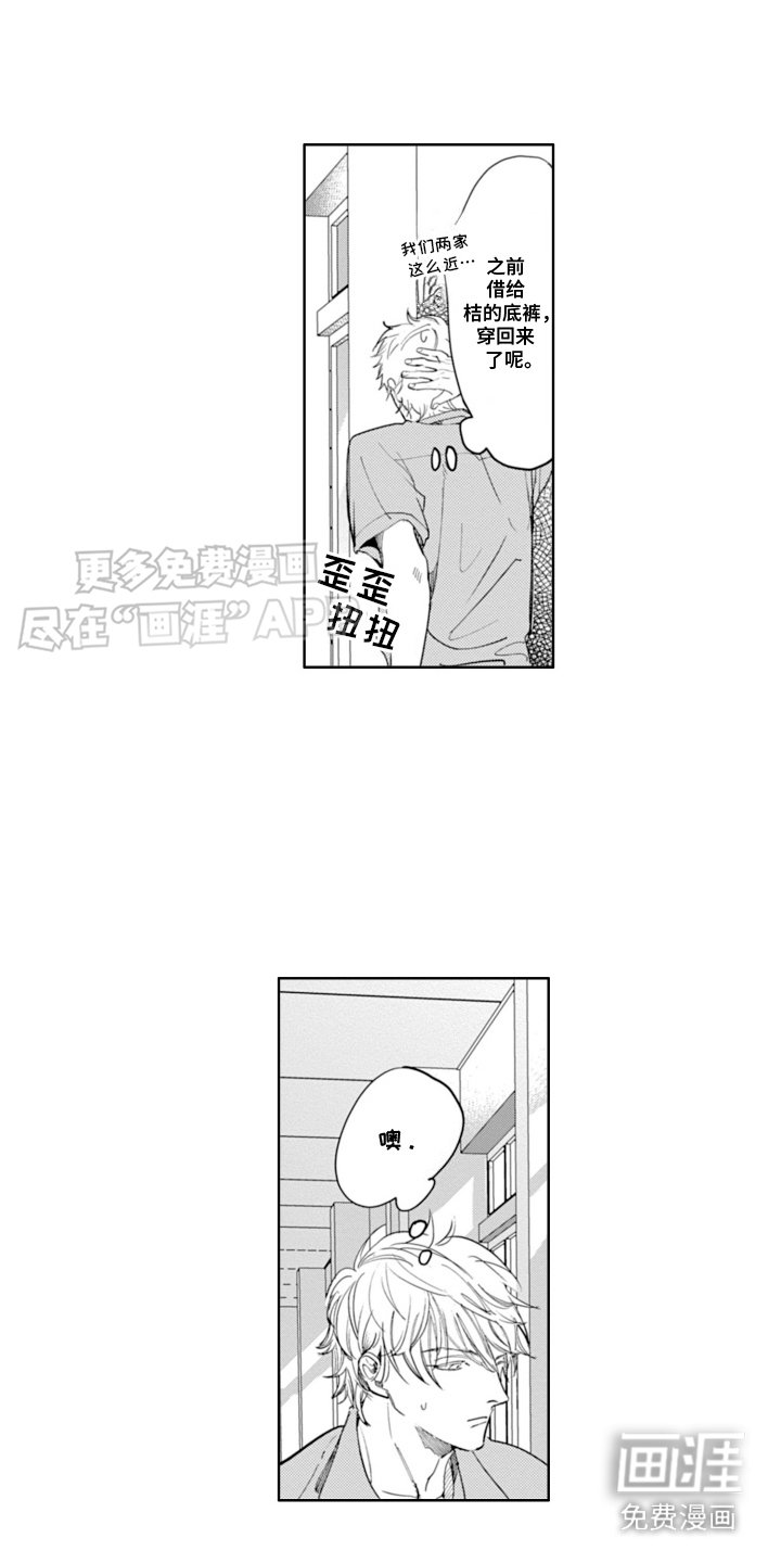 第5章：拉开距离