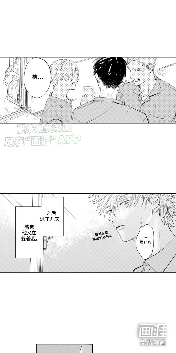 第5章：拉开距离