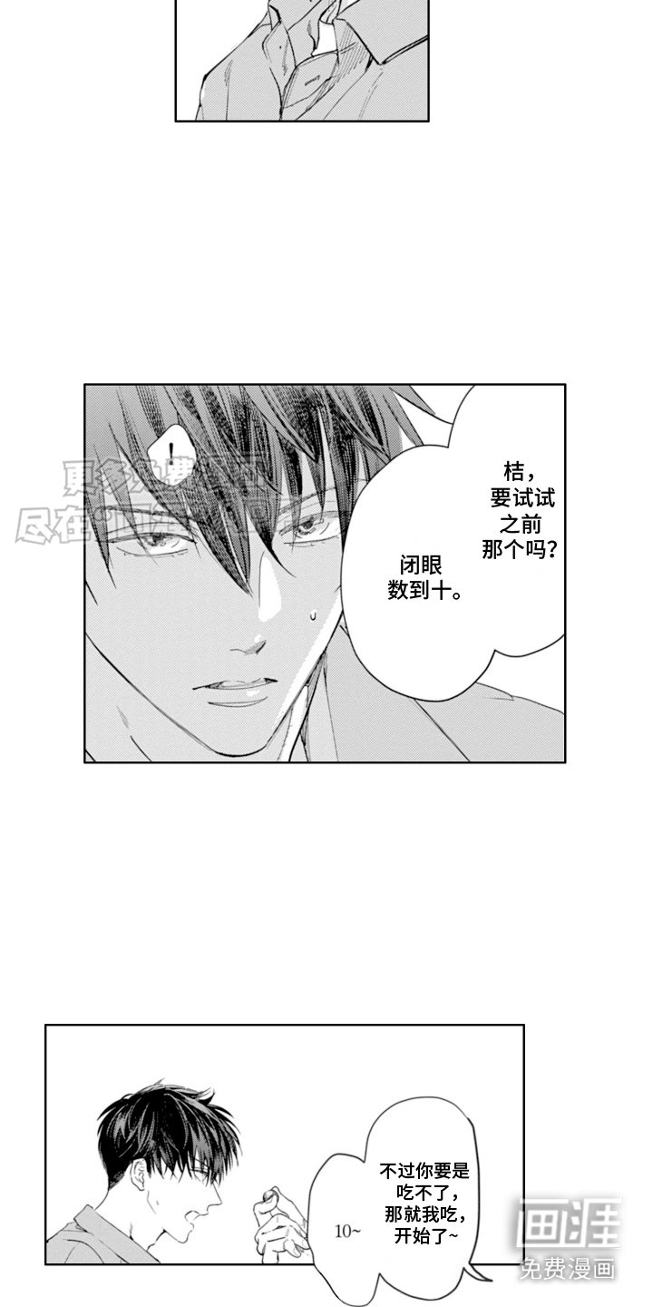 第6章：喂食