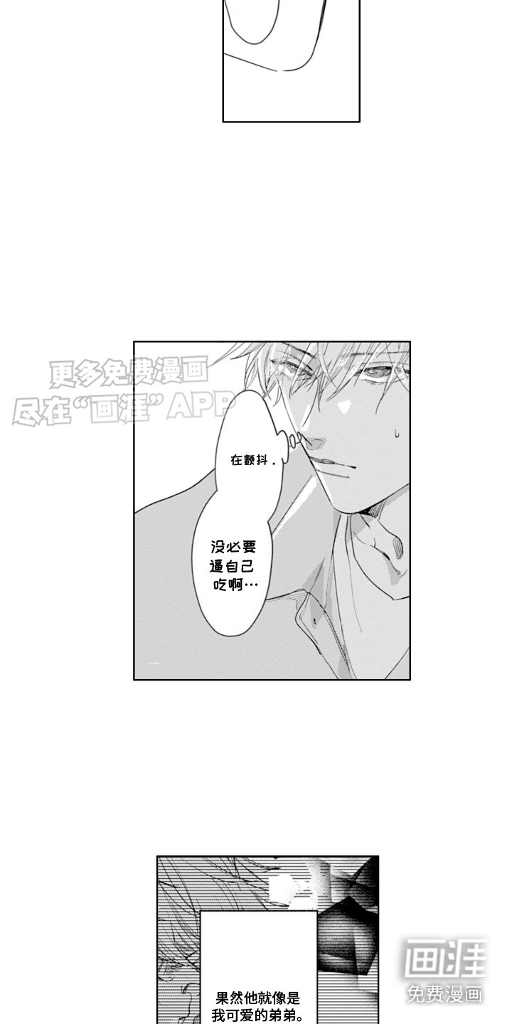 第6章：喂食