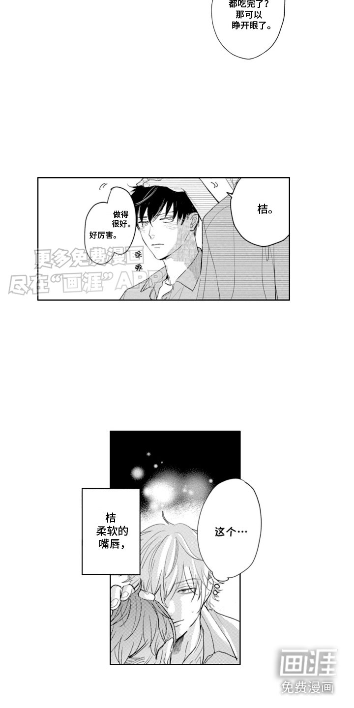 第7章：很温柔