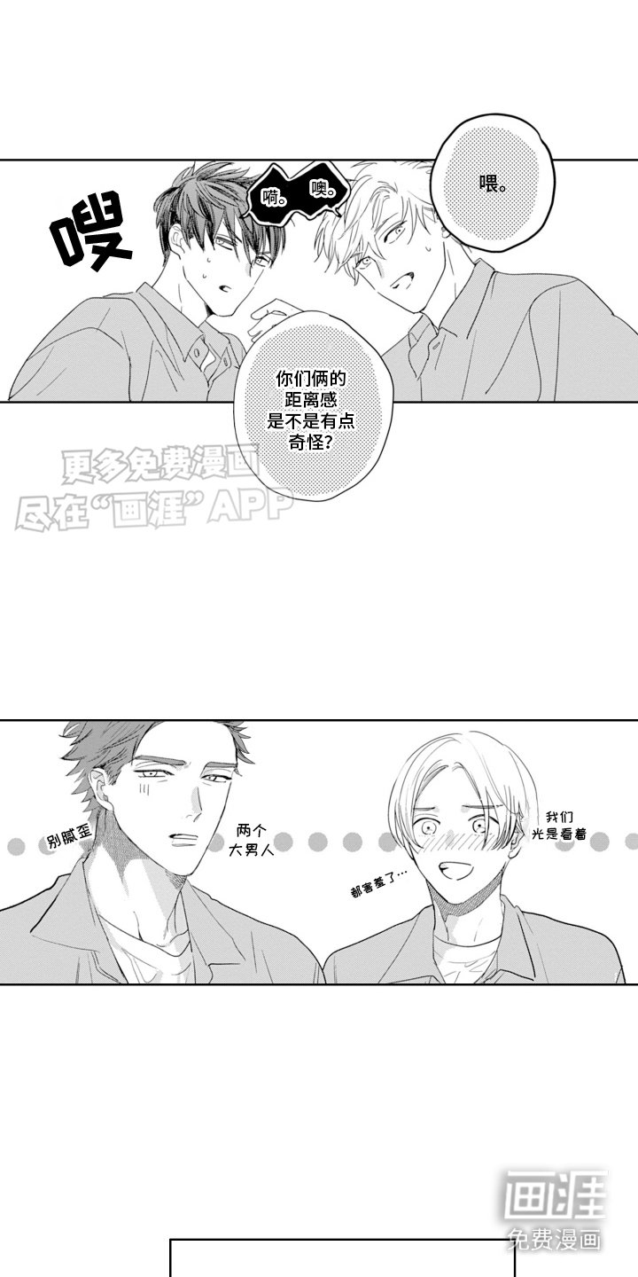 第7章：很温柔