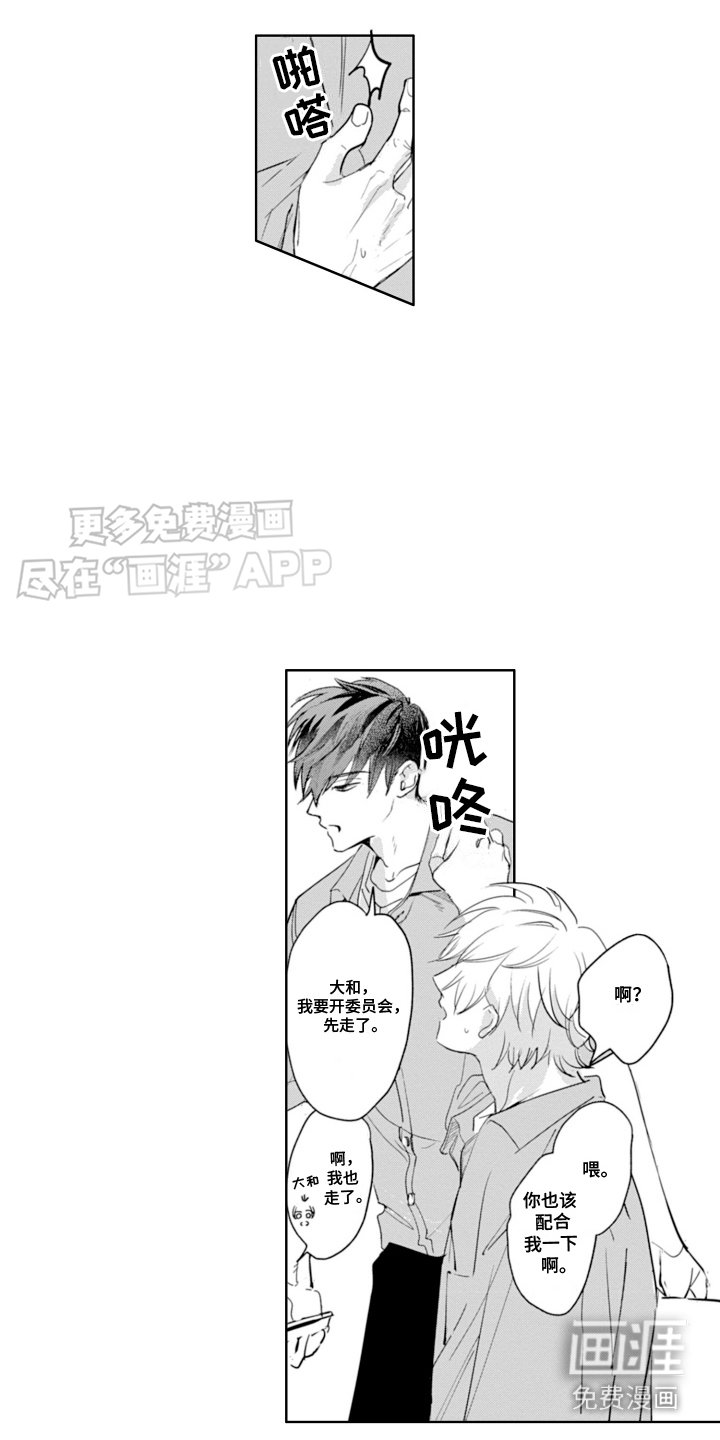 第7章：很温柔