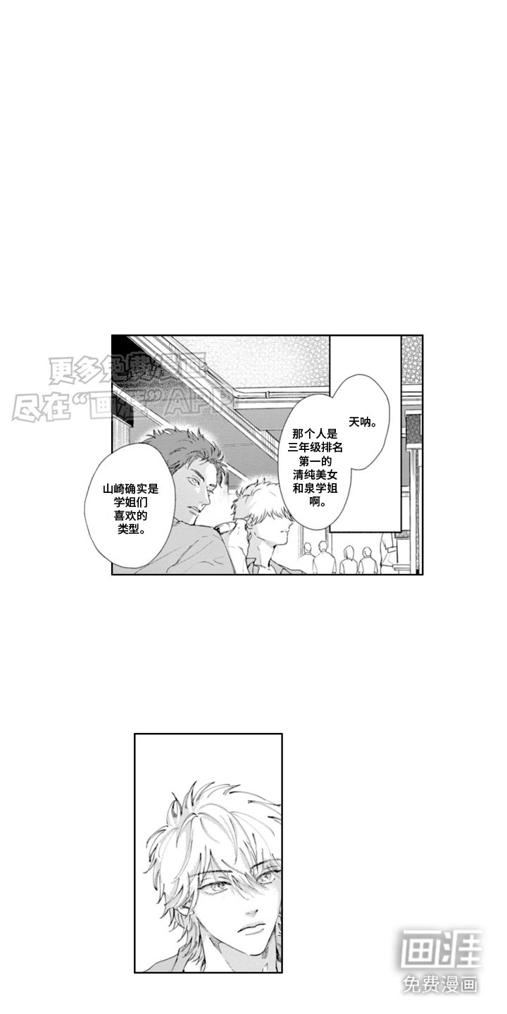 第7章：很温柔