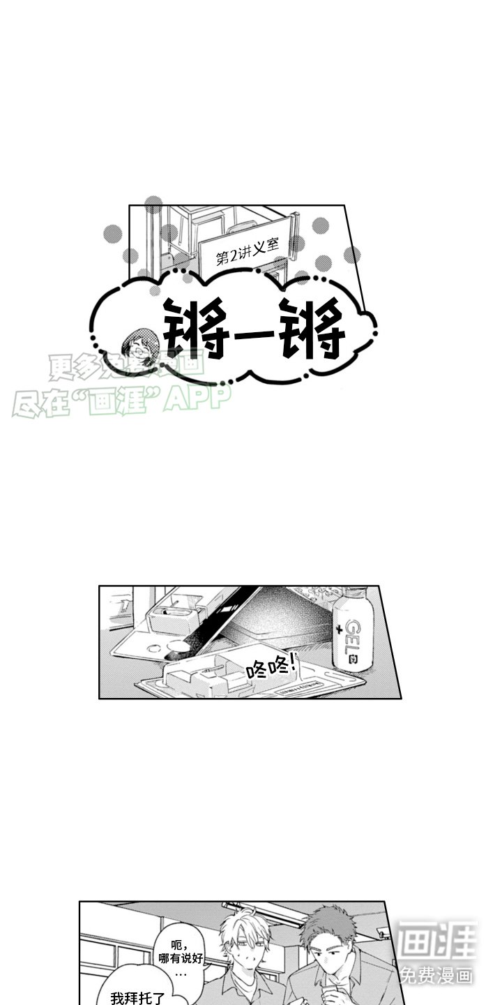 第7章：很温柔