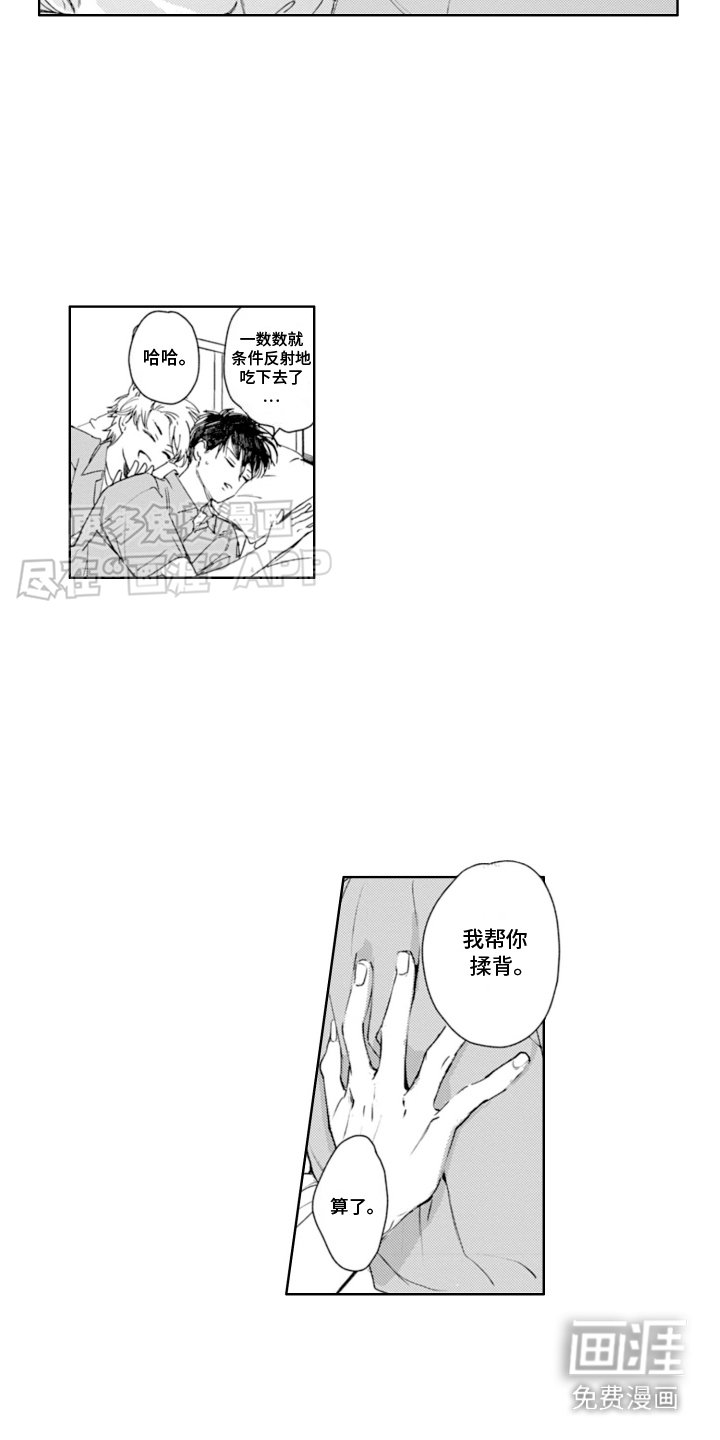 第8章：当作小孩