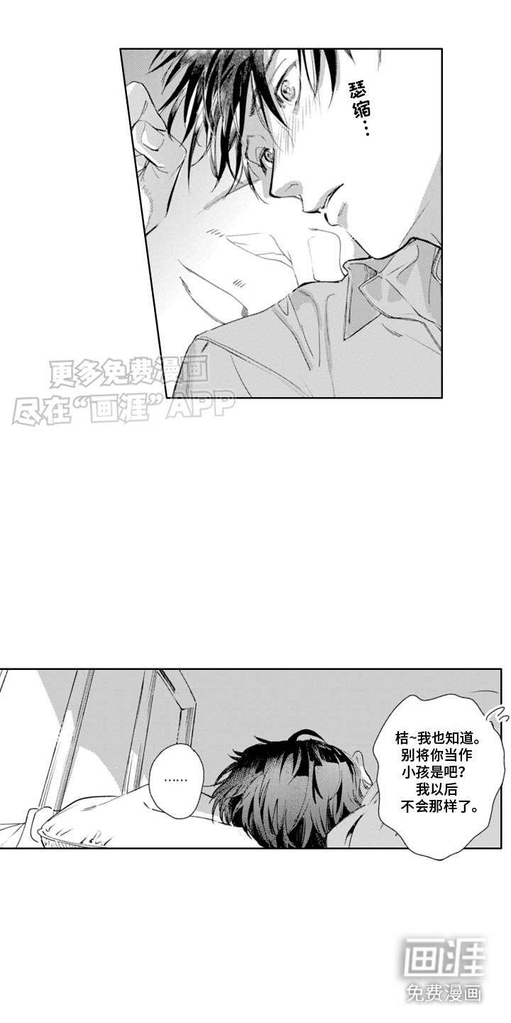 第8章：当作小孩