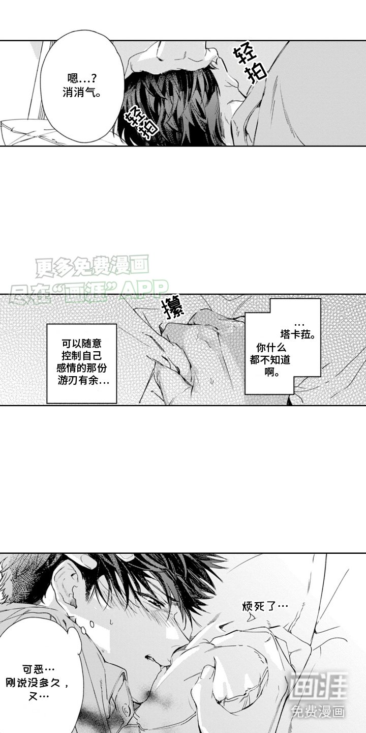 第8章：当作小孩