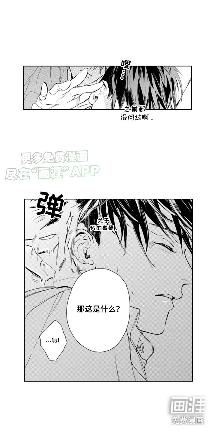 第9章：追问