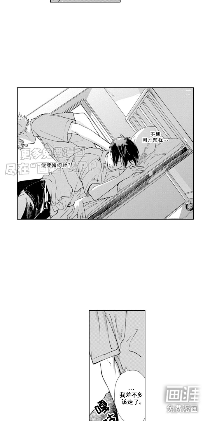 第9章：追问