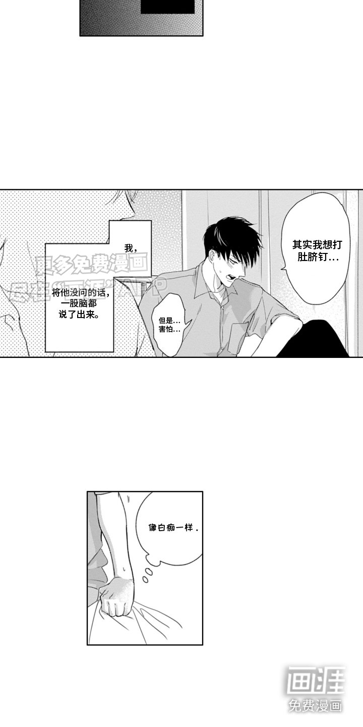 第9章：追问