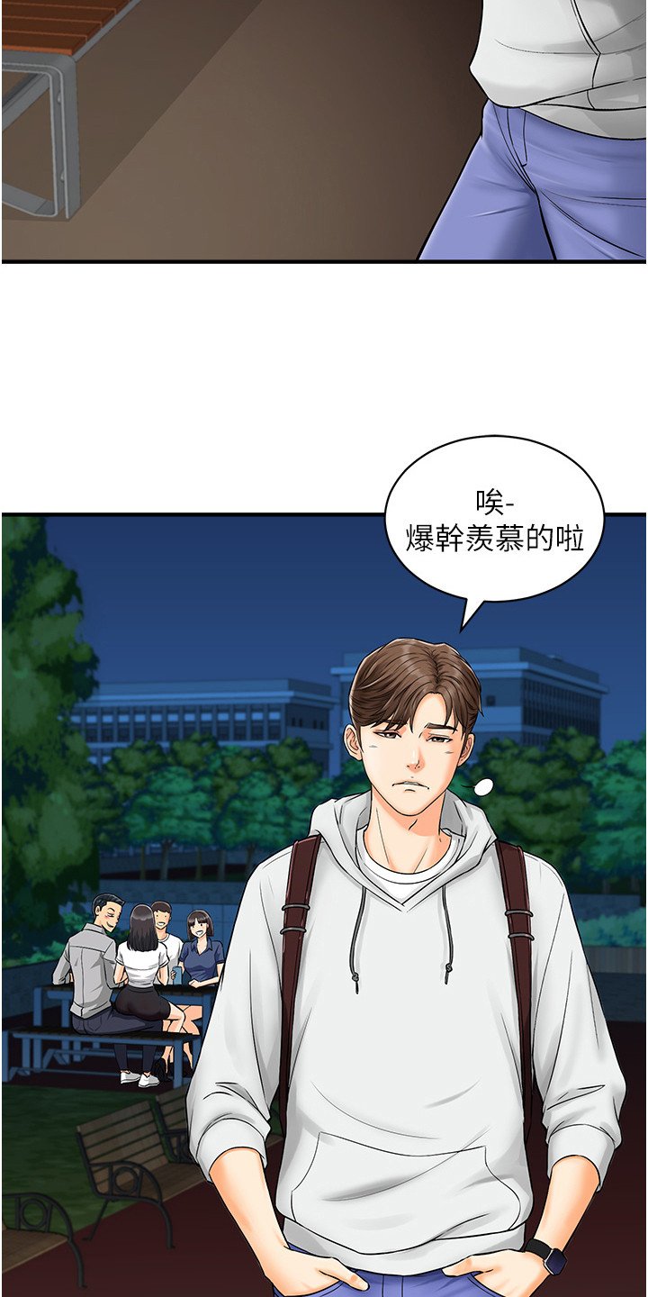 第1章：兼职便利店