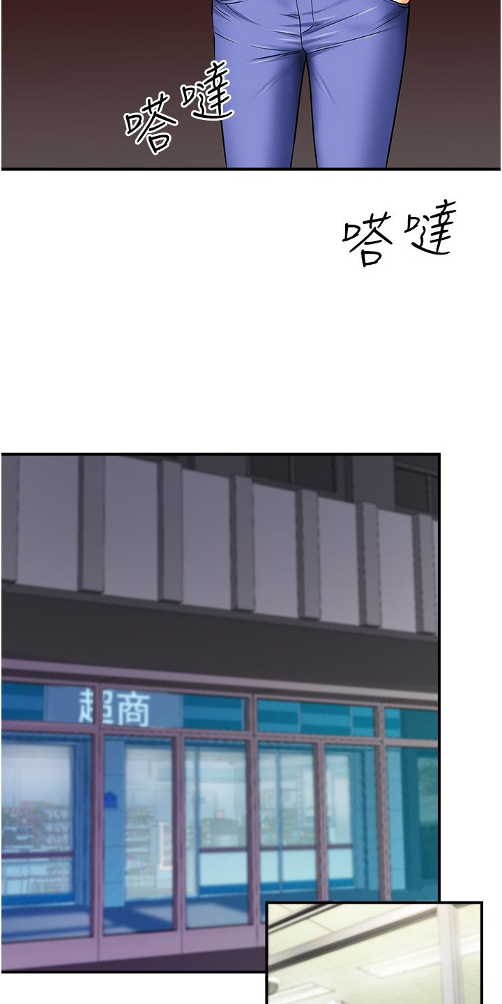 第1章：兼职便利店