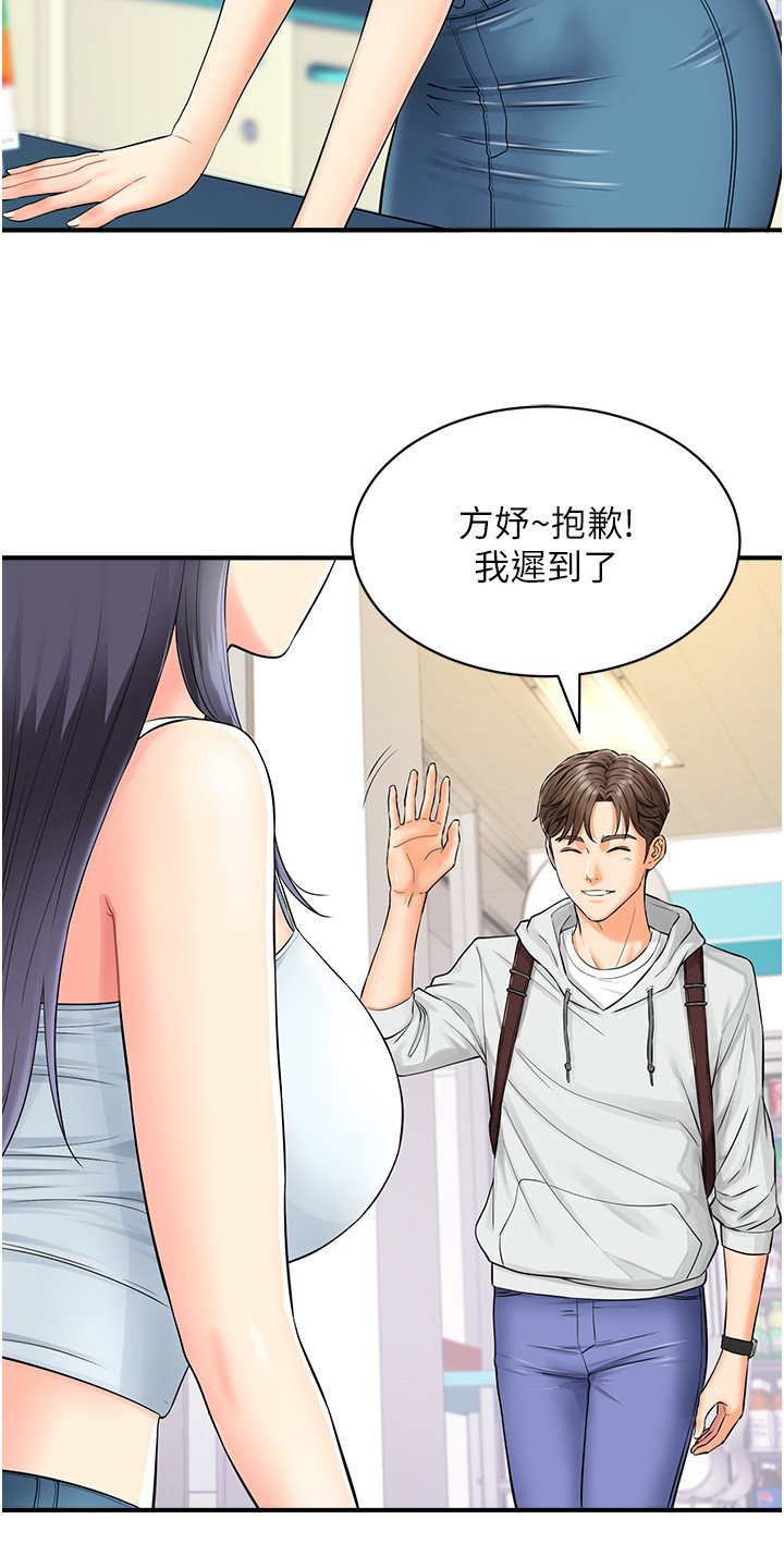 第1章：兼职便利店