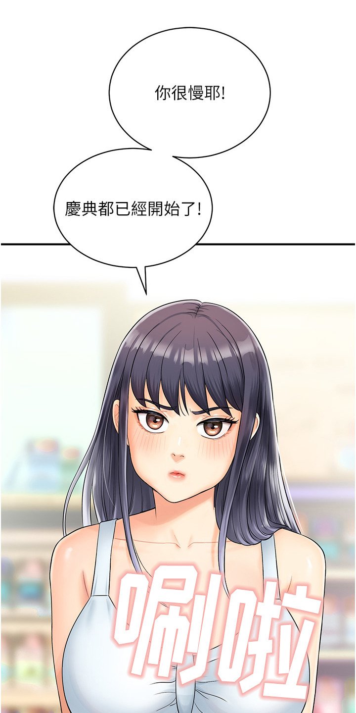 第1章：兼职便利店