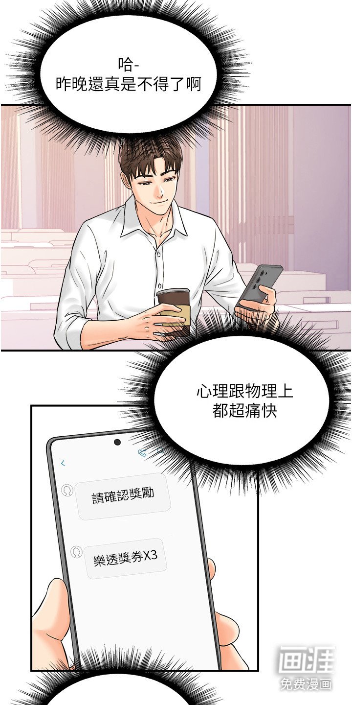 第10章：头奖