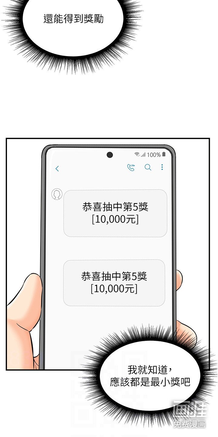 第10章：头奖