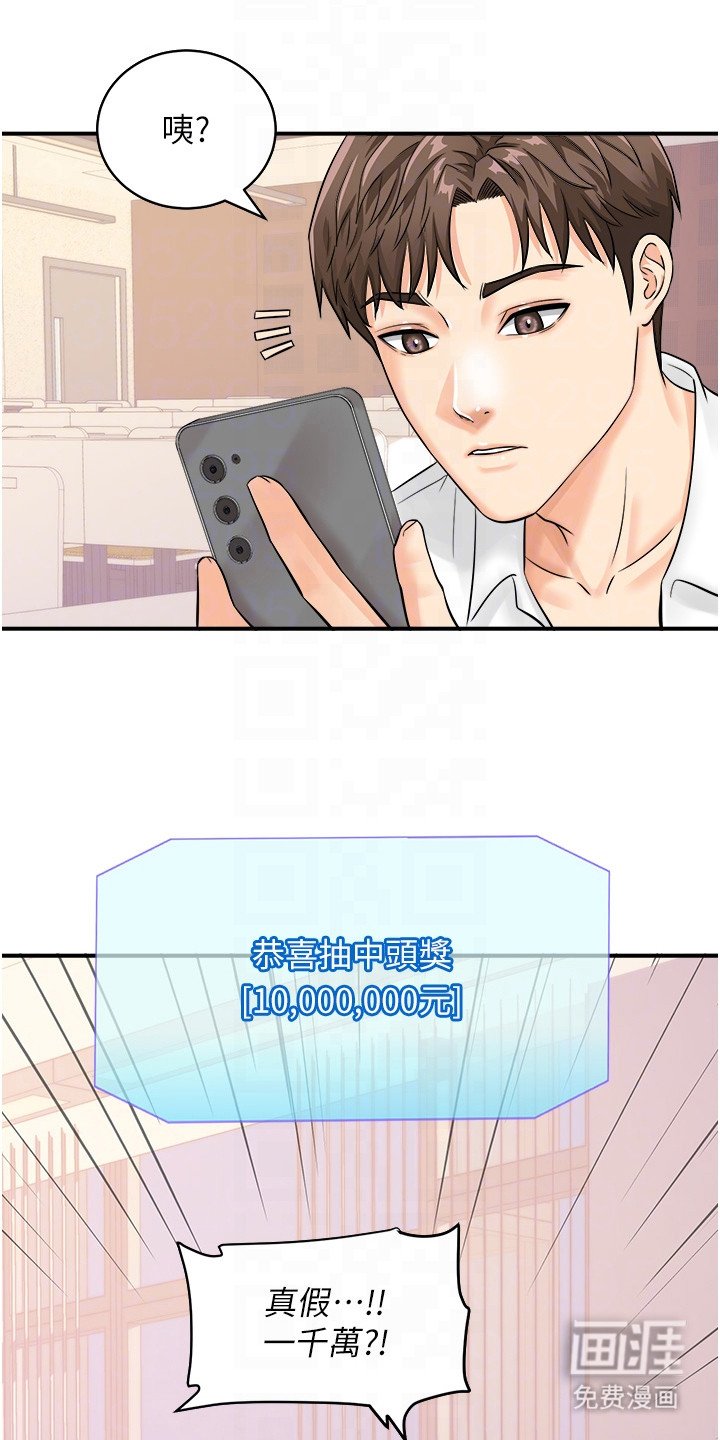 第10章：头奖