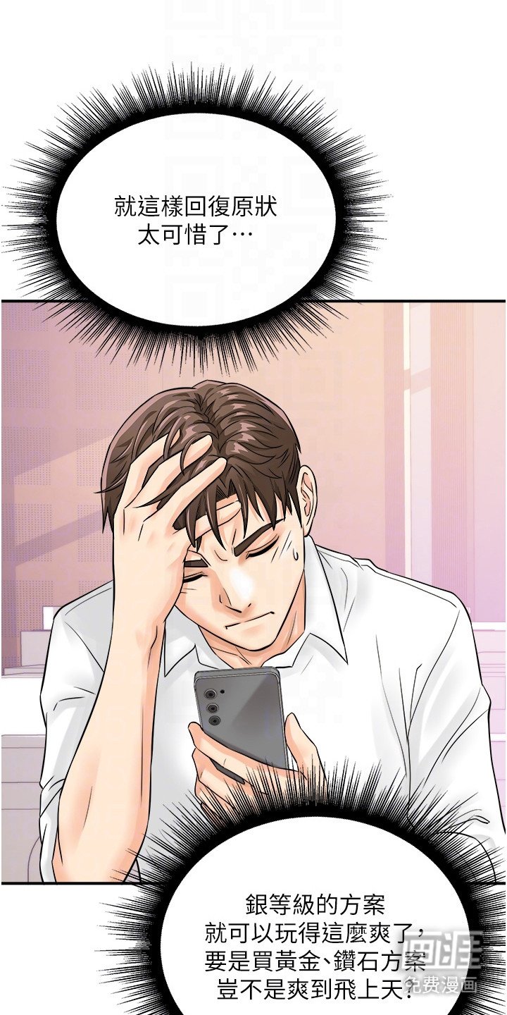 第10章：头奖