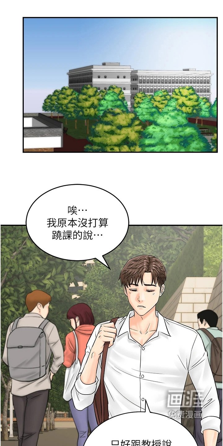 第12章：去我家吃饭