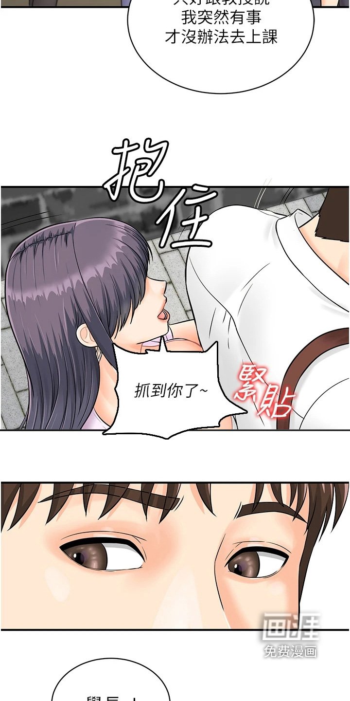 第12章：去我家吃饭