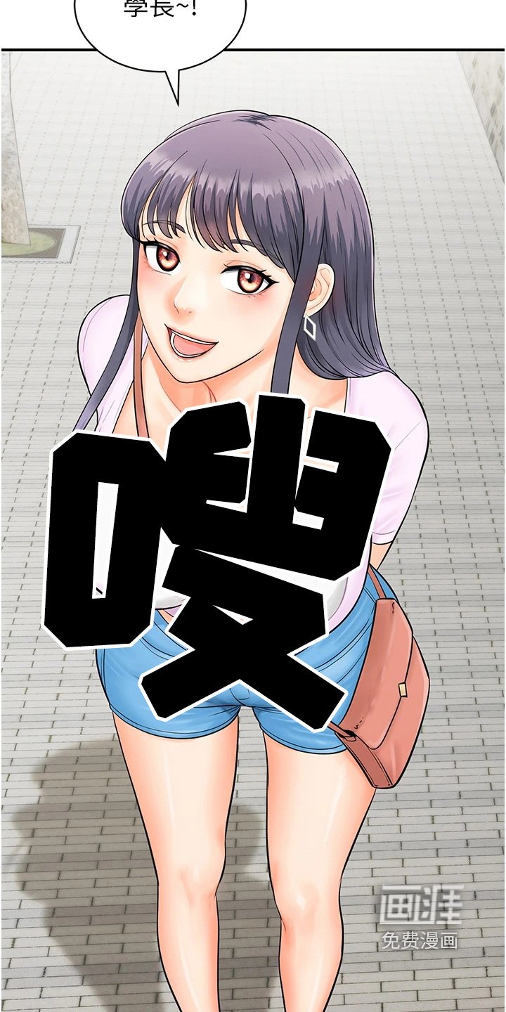第12章：去我家吃饭