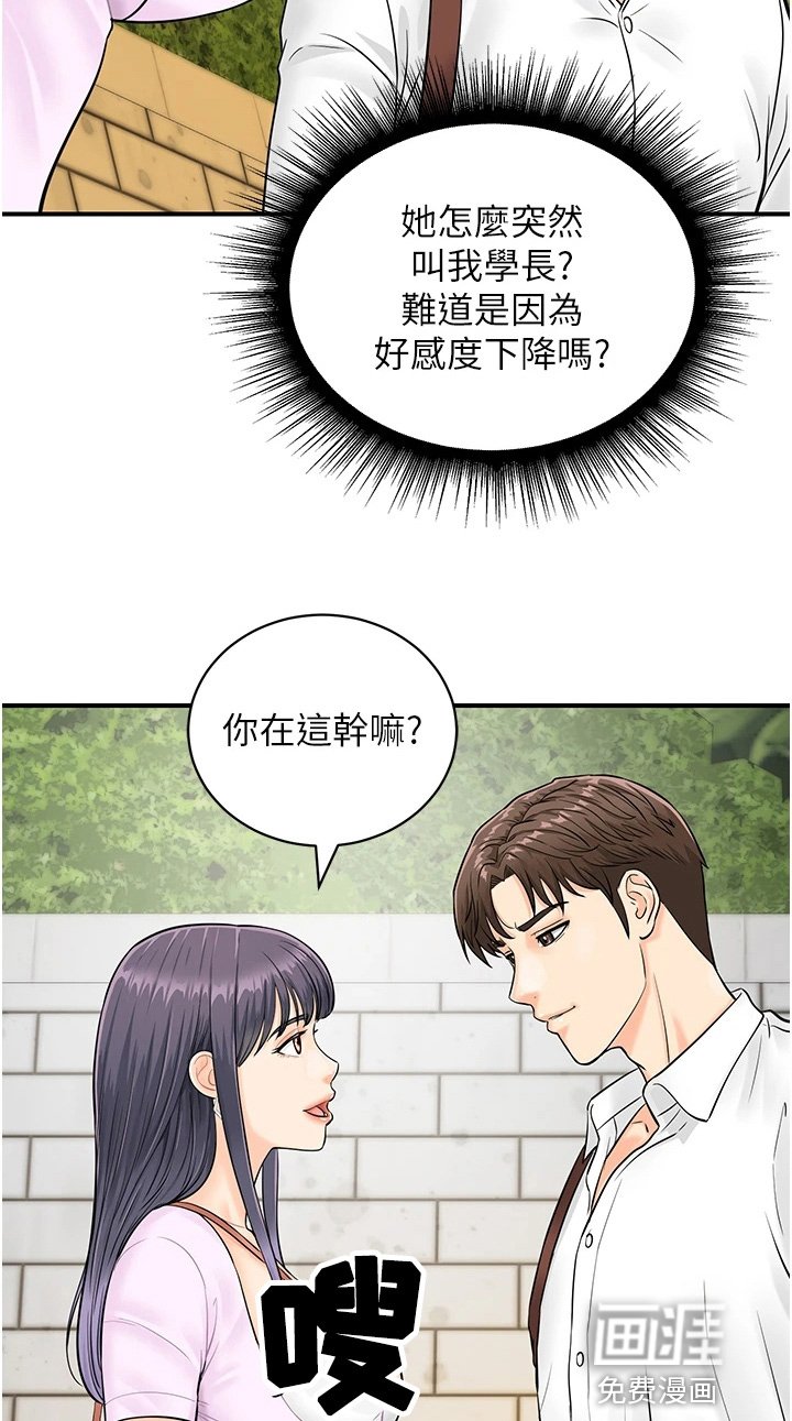 第12章：去我家吃饭