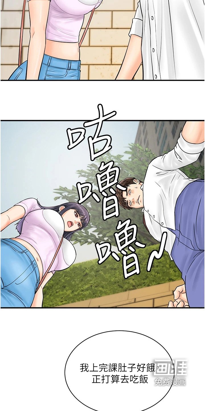 第12章：去我家吃饭