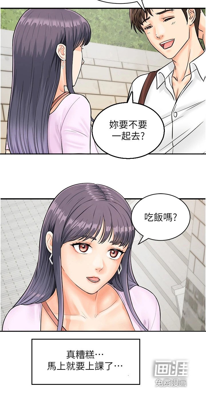 第12章：去我家吃饭